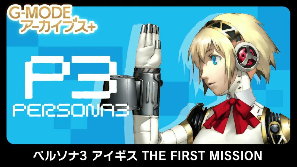 Arquivos G-MODE+: Persona 3 Aigis: The First Mission anunciada para Switch no PC
